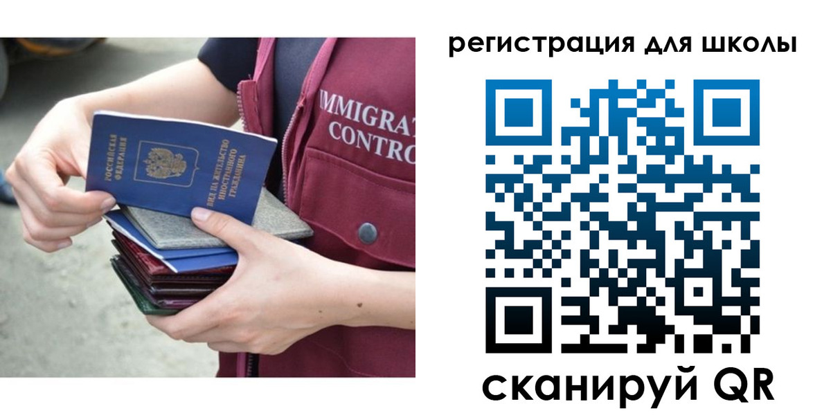 временная регистрация для всех в России