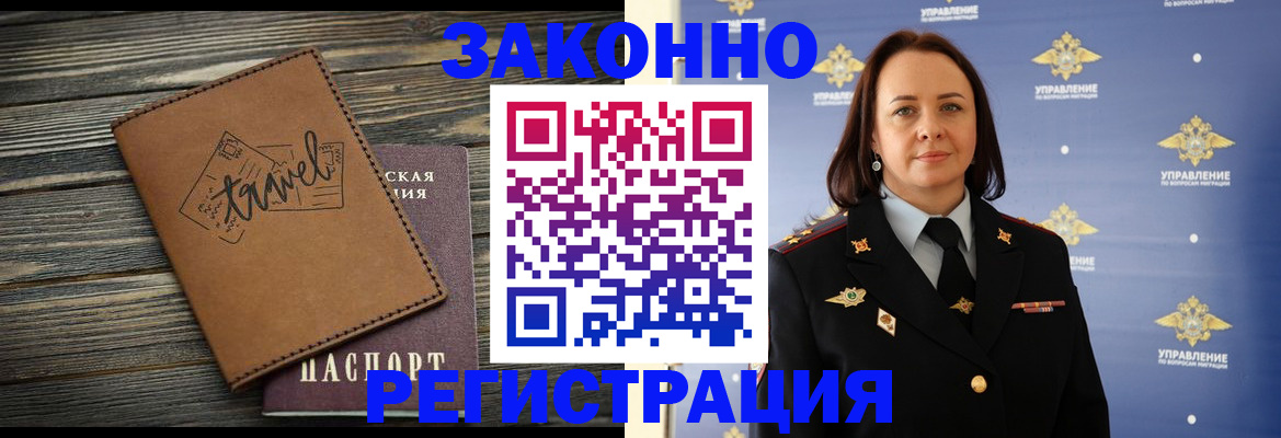 временная регистрация госуслуги в России